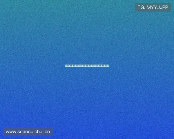 手机劲爆体育在线直播全程高清实时互动赛事体验新潮平台推荐优选